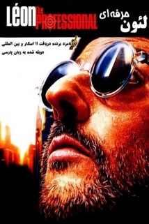 Léon: The Professional