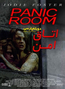 Panic Room