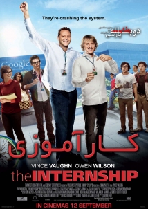 The Internship