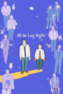 All the Long Nights | تمام شب های طولانی