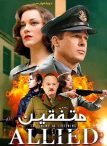 Allied