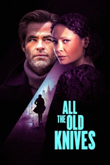 All the Old Knives | همه چاقوهای قدیمی