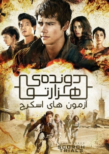 Maze Runner: The Scorch Trials