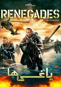 American Renegades