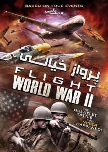 Flight World War II