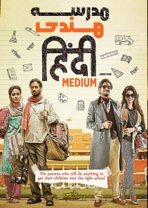 Hindi Medium