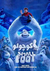 Smallfoot